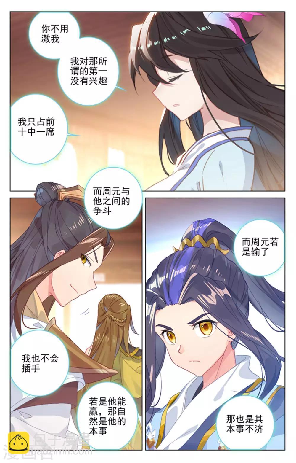 第153话下 震慑全场1