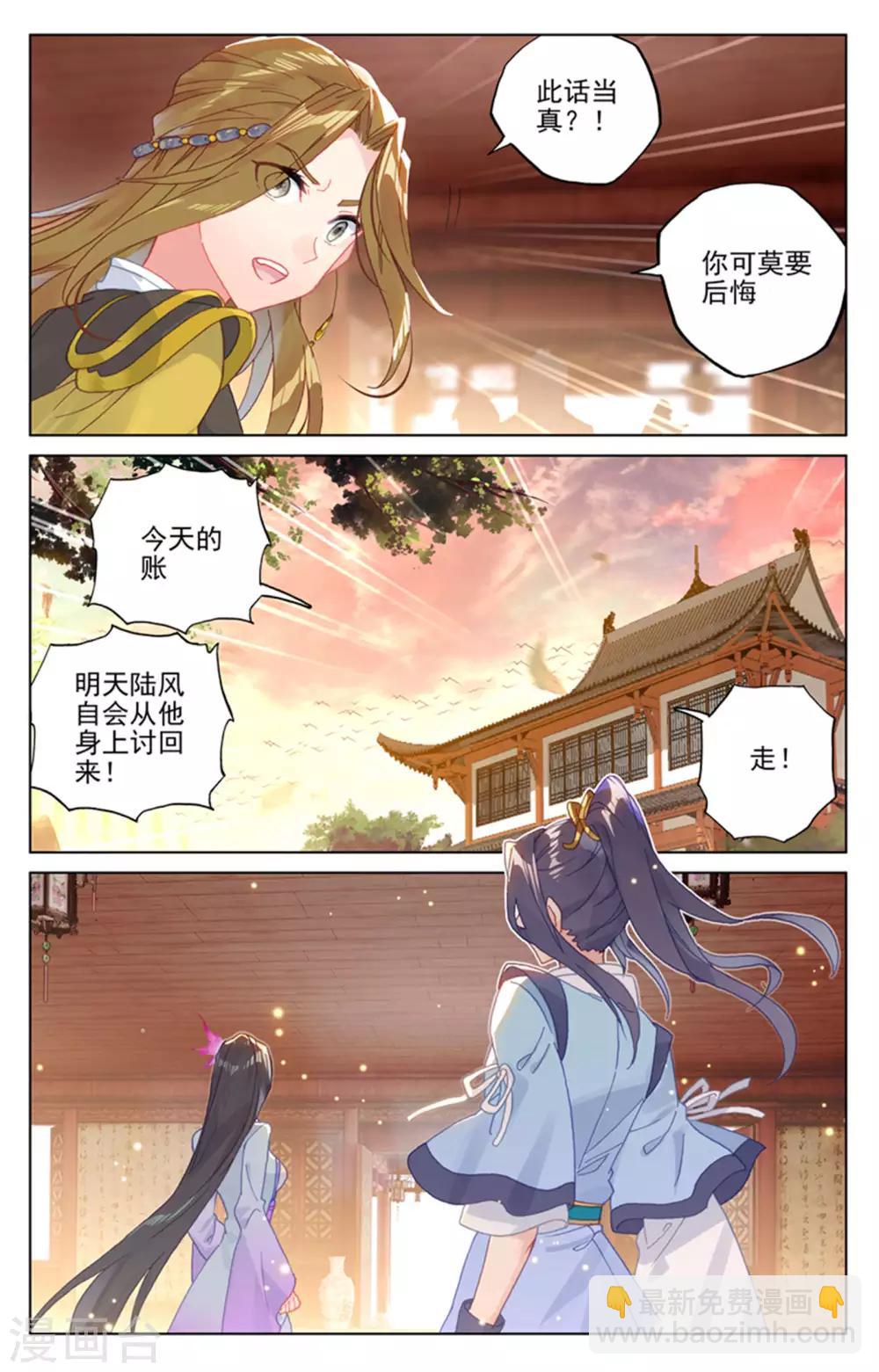 第153话下 震慑全场2