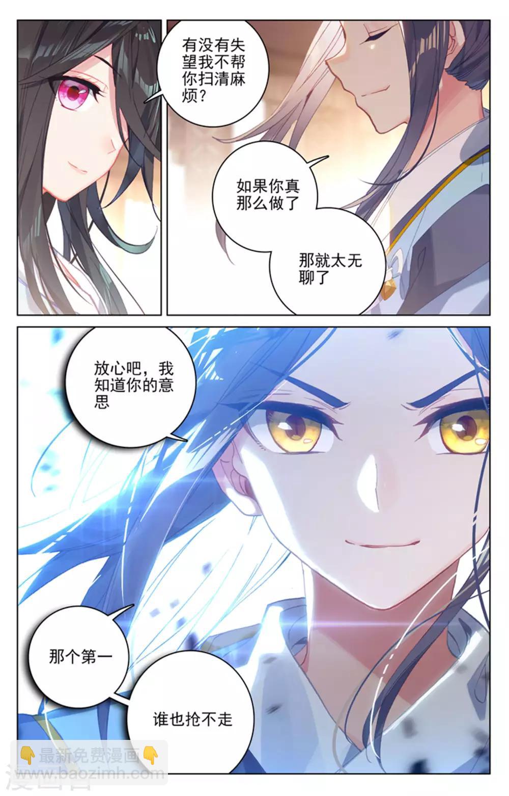 第153话下 震慑全场3