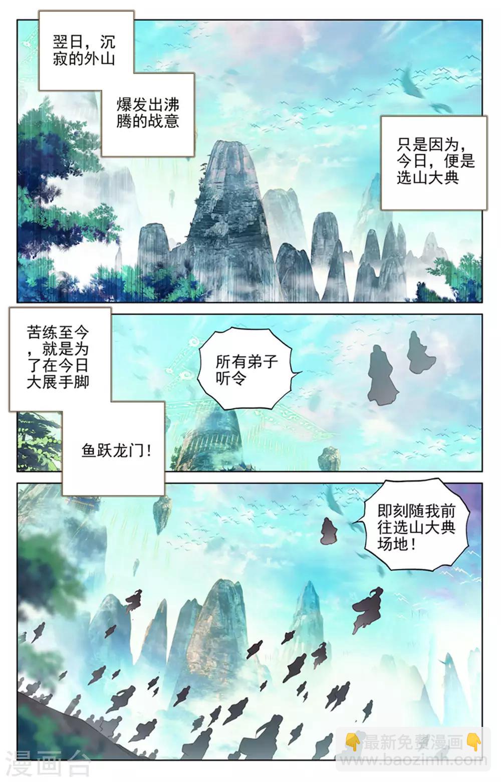 第153话下 震慑全场5
