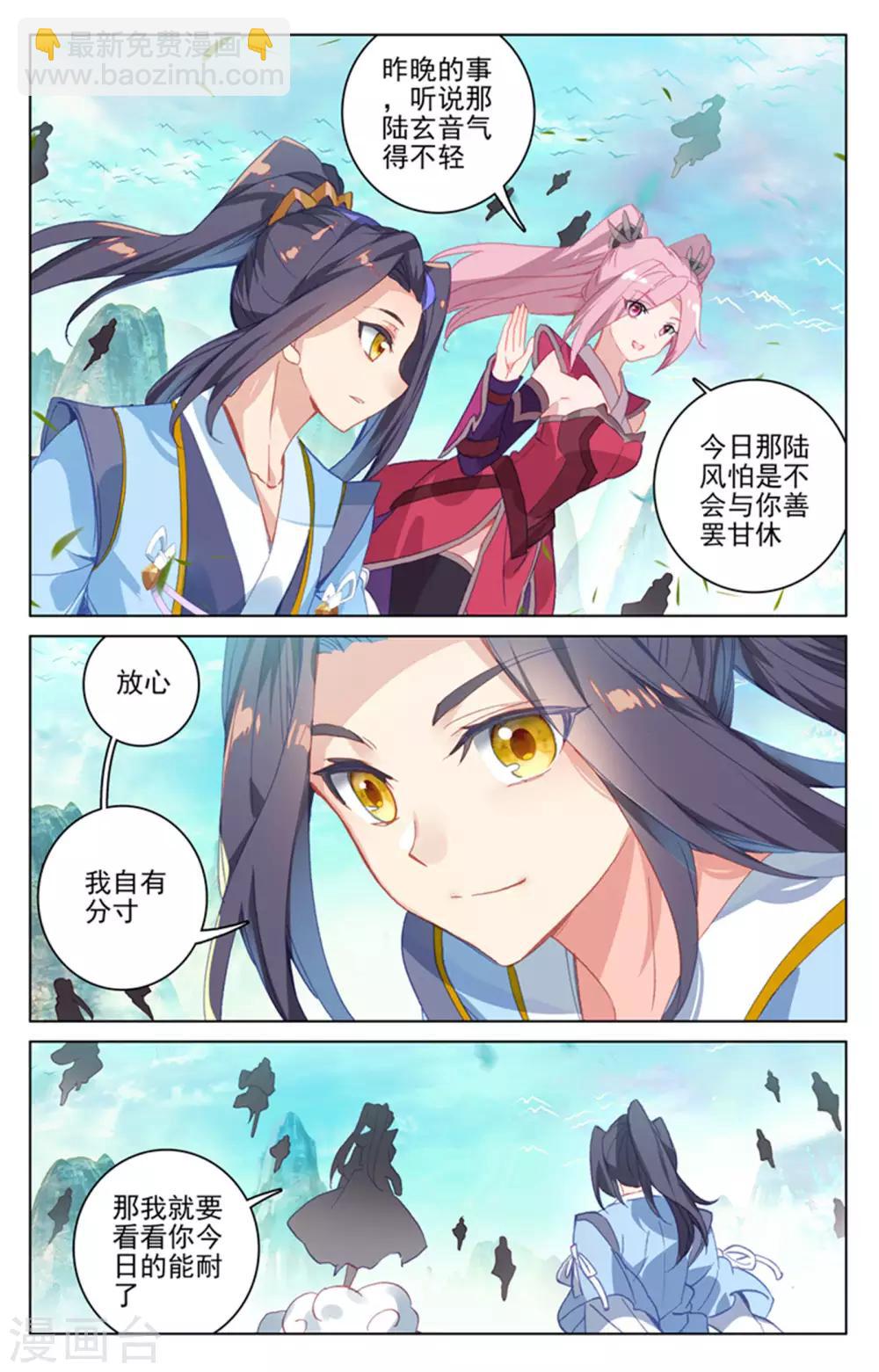第153话下 震慑全场6