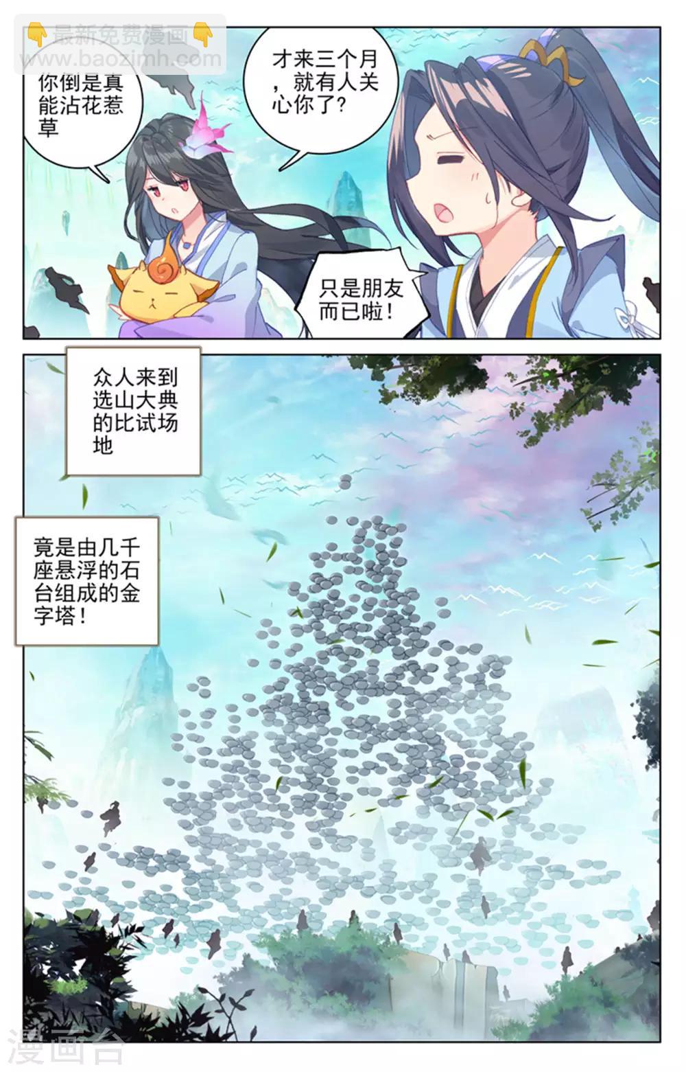 第153话下 震慑全场7