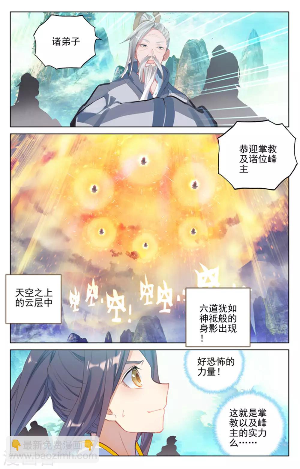 第153话下 震慑全场8