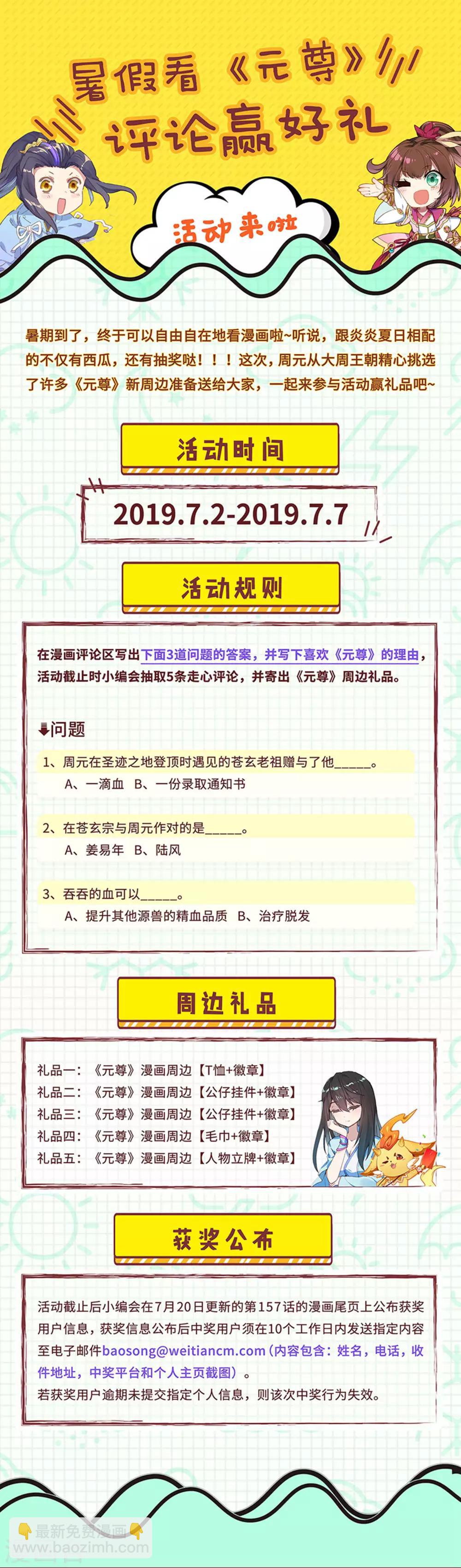 第153话下 震慑全场9