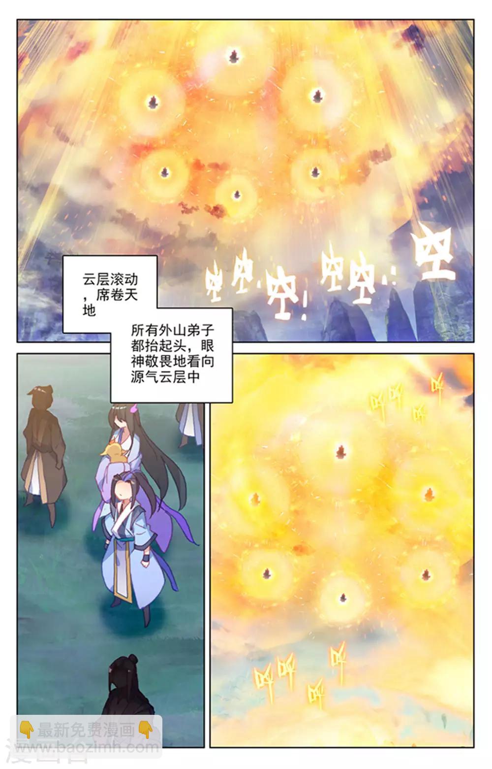 第154话上 大典开始1