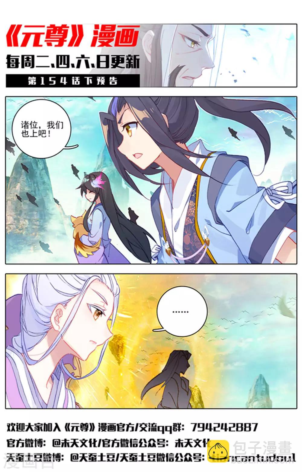第154话上 大典开始11