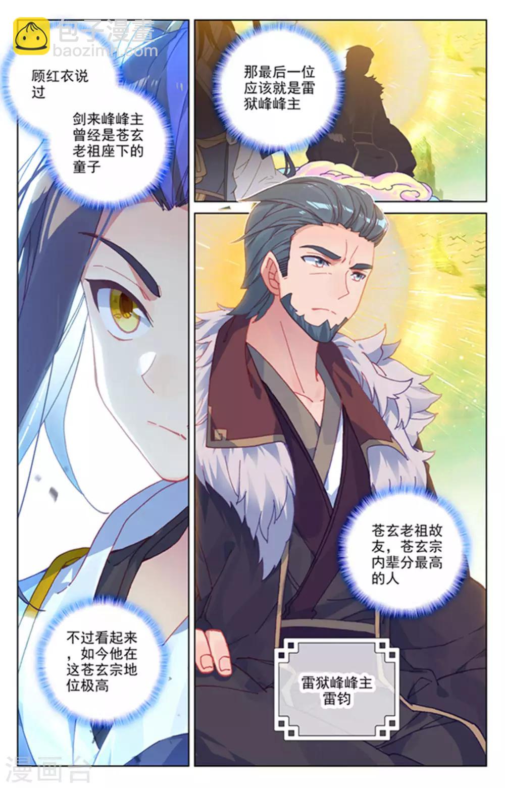 第154话上 大典开始6