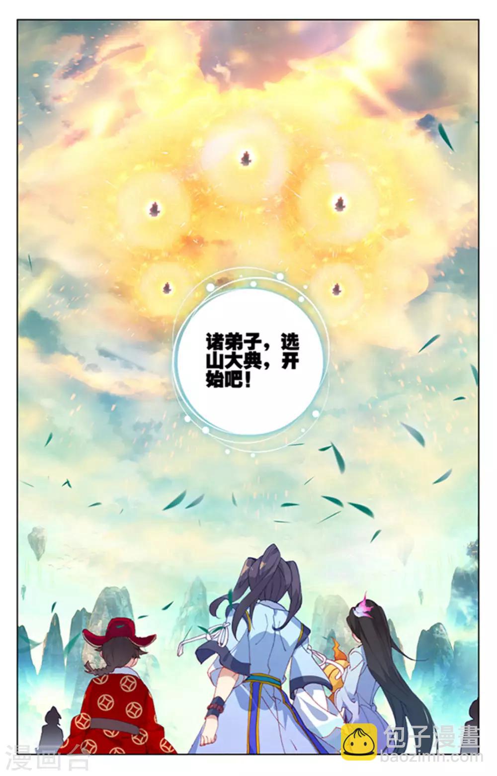 第154话上 大典开始8
