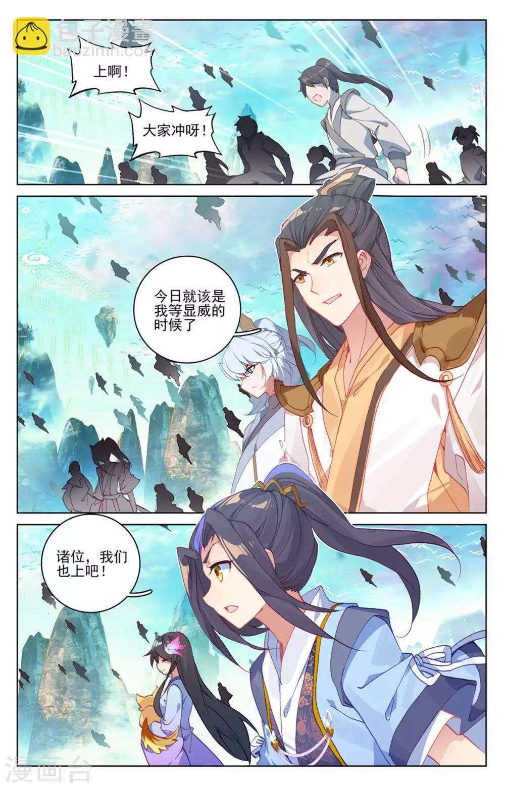 第154话下 大典开始1
