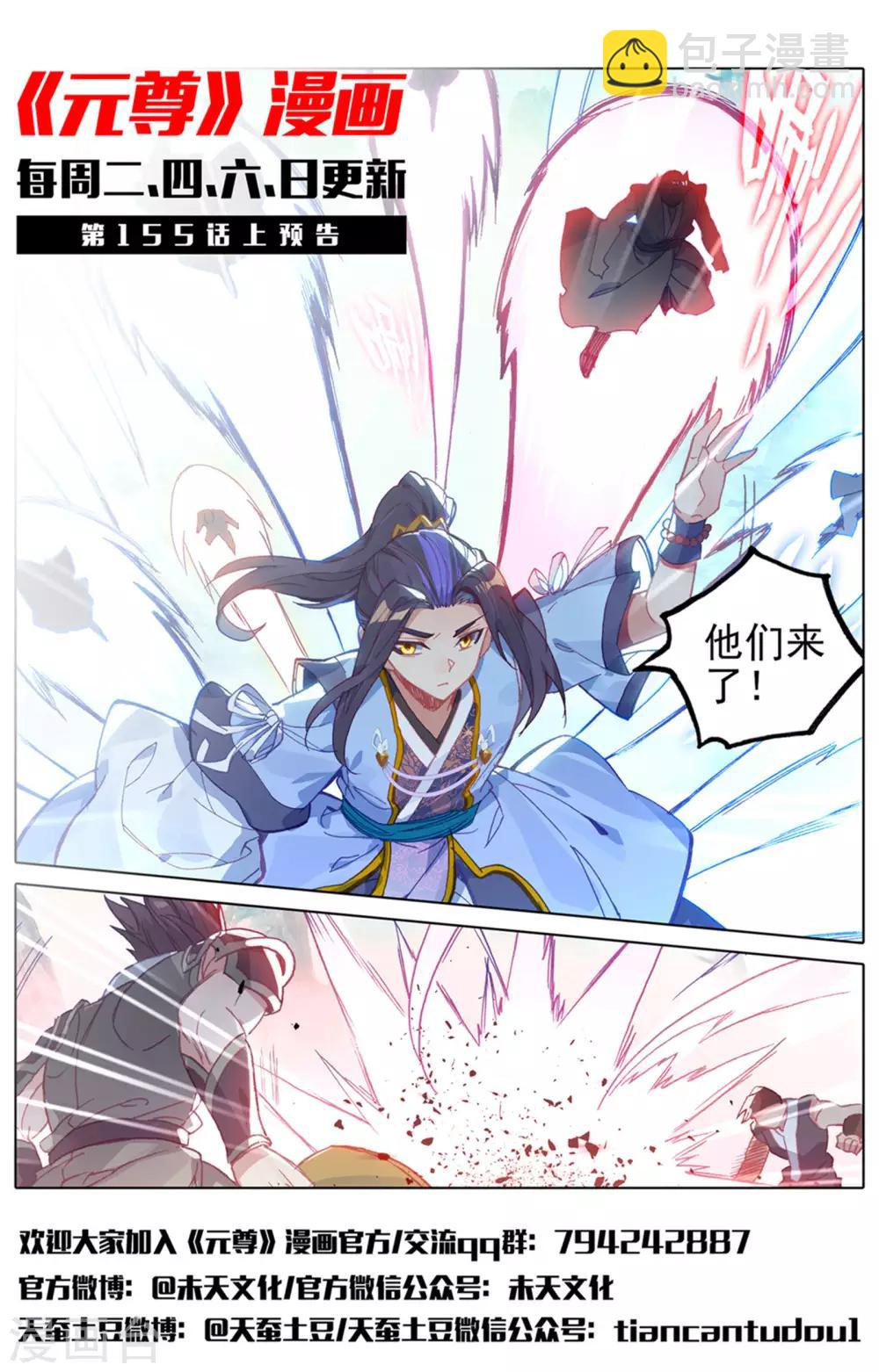 第154话下 大典开始11