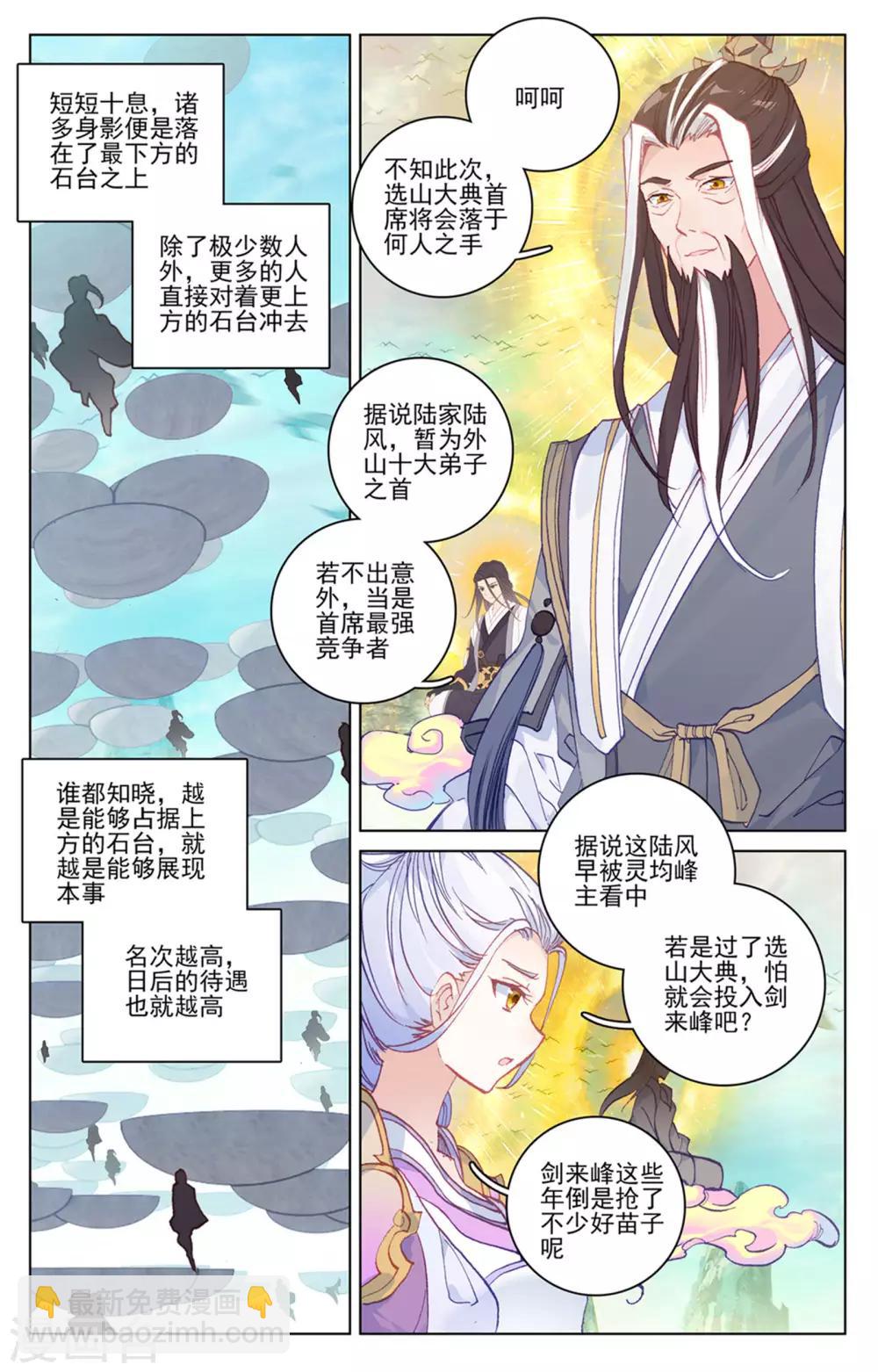 第154话下 大典开始2