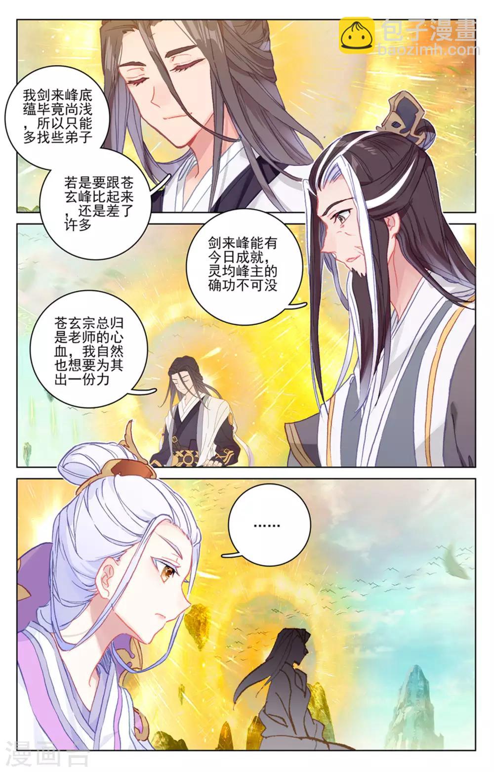 第154话下 大典开始3
