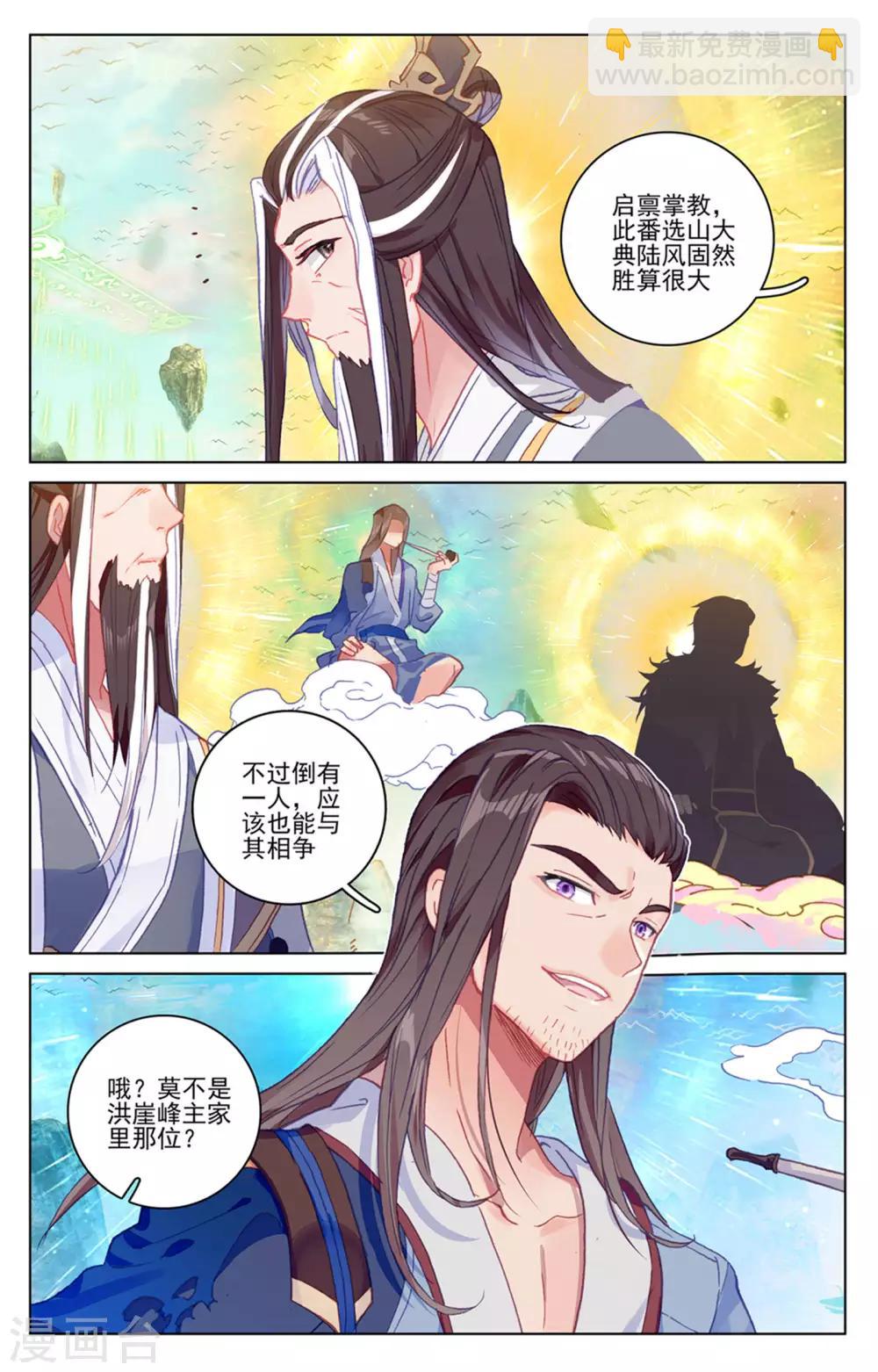 第154话下 大典开始4
