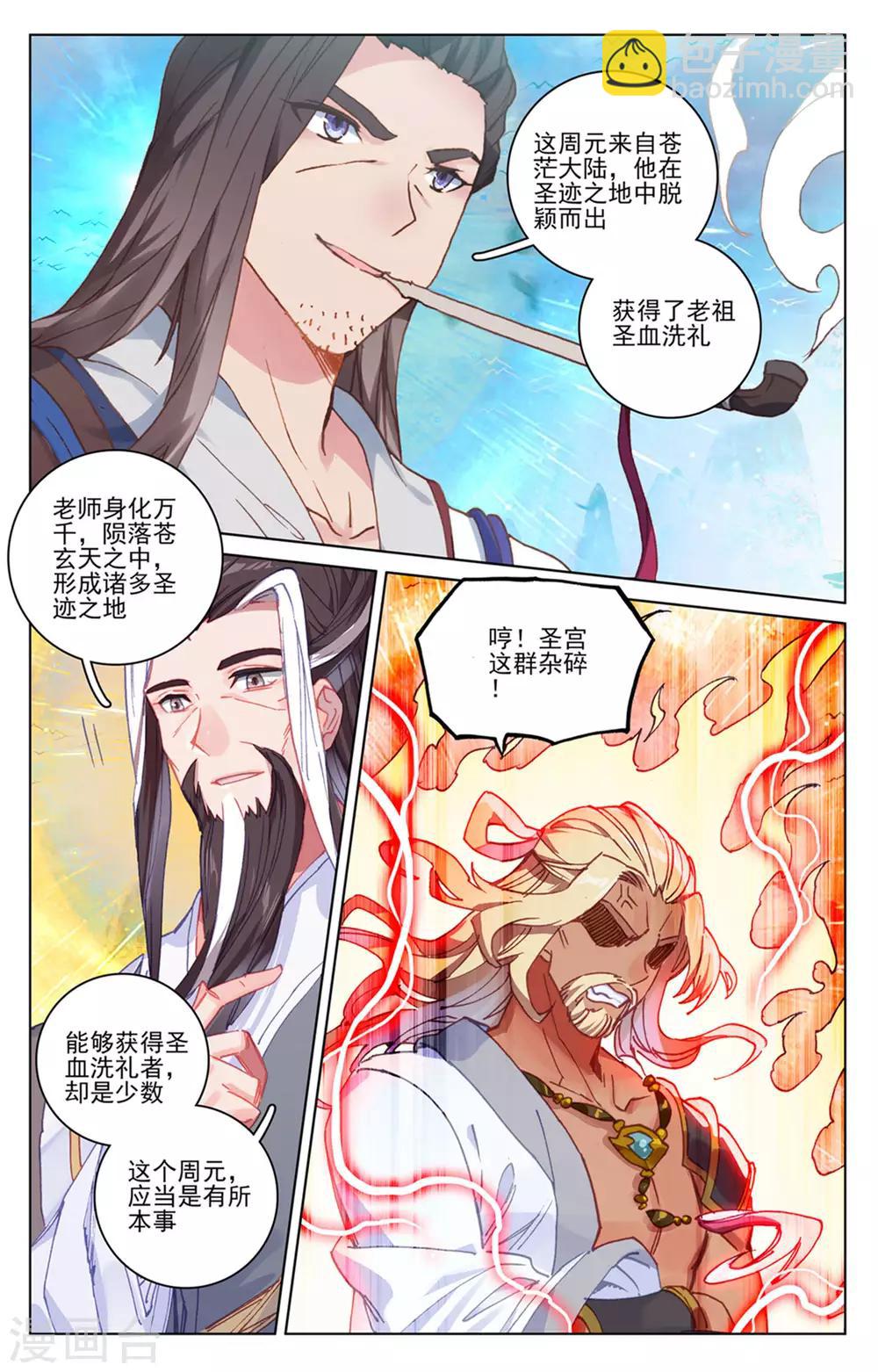 第154话下 大典开始6