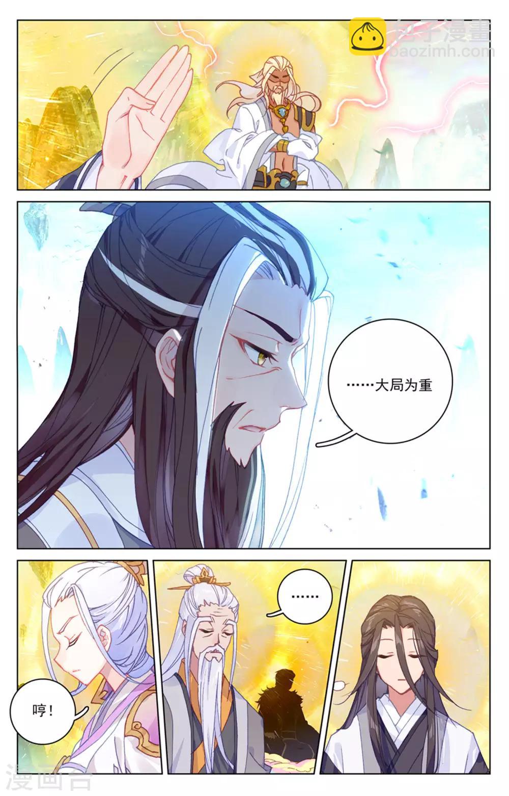 第154话下 大典开始7