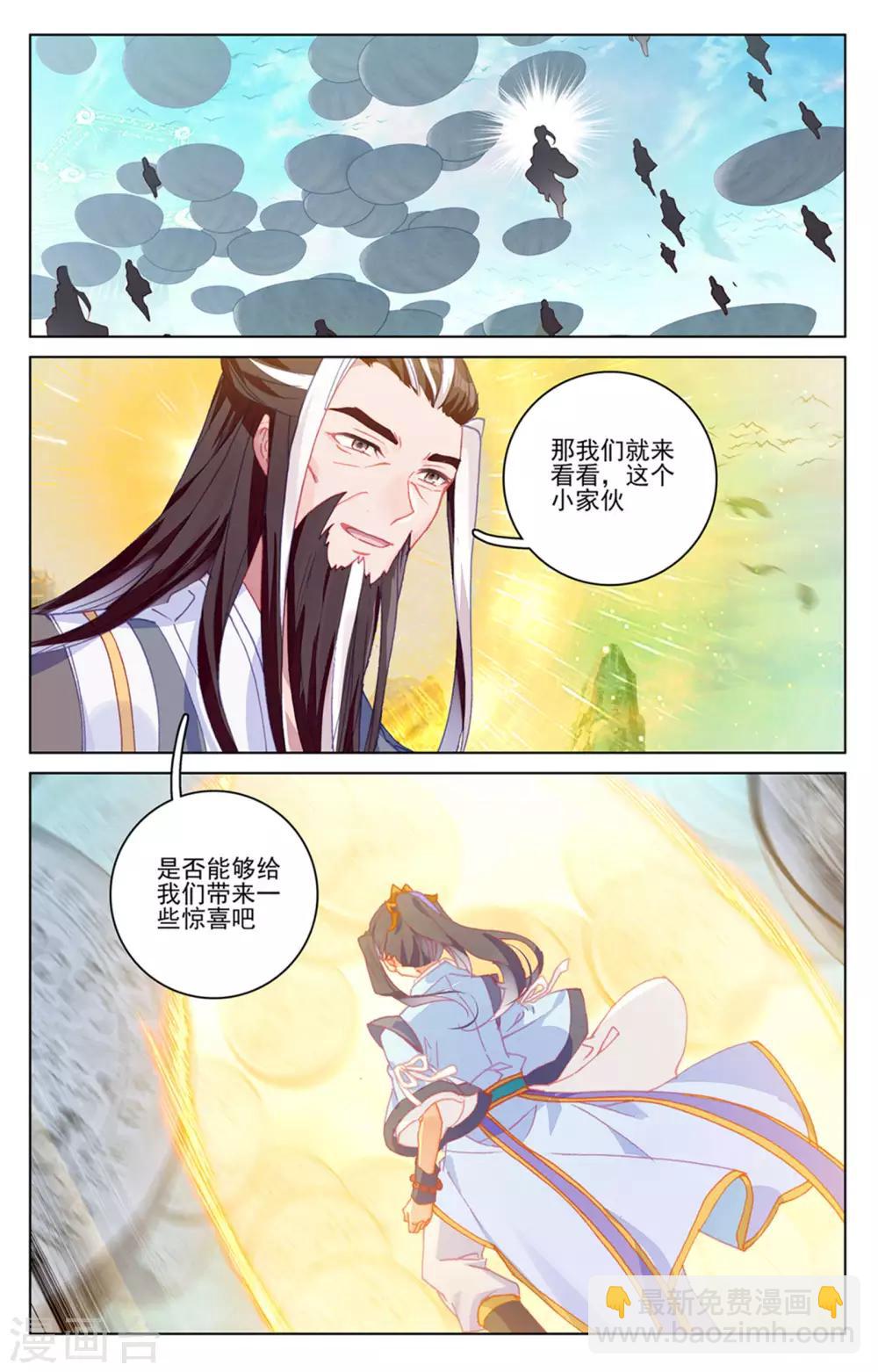 第154话下 大典开始8