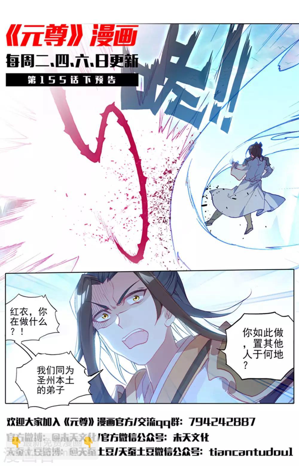 第155话上 首席之争11