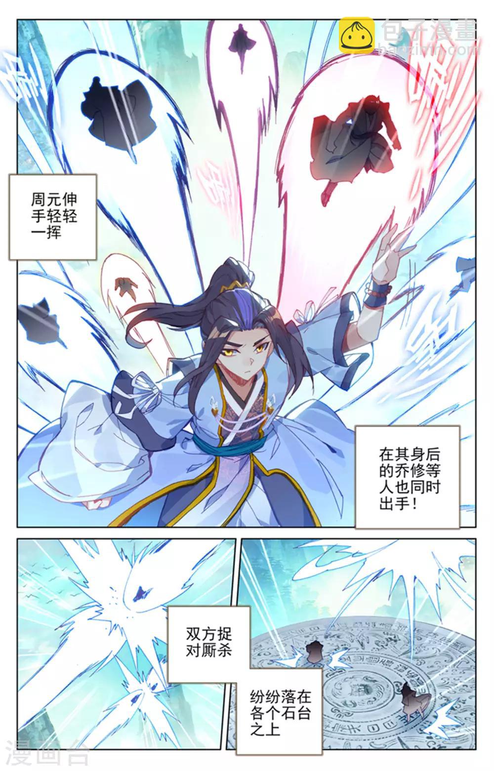 第155话上 首席之争3