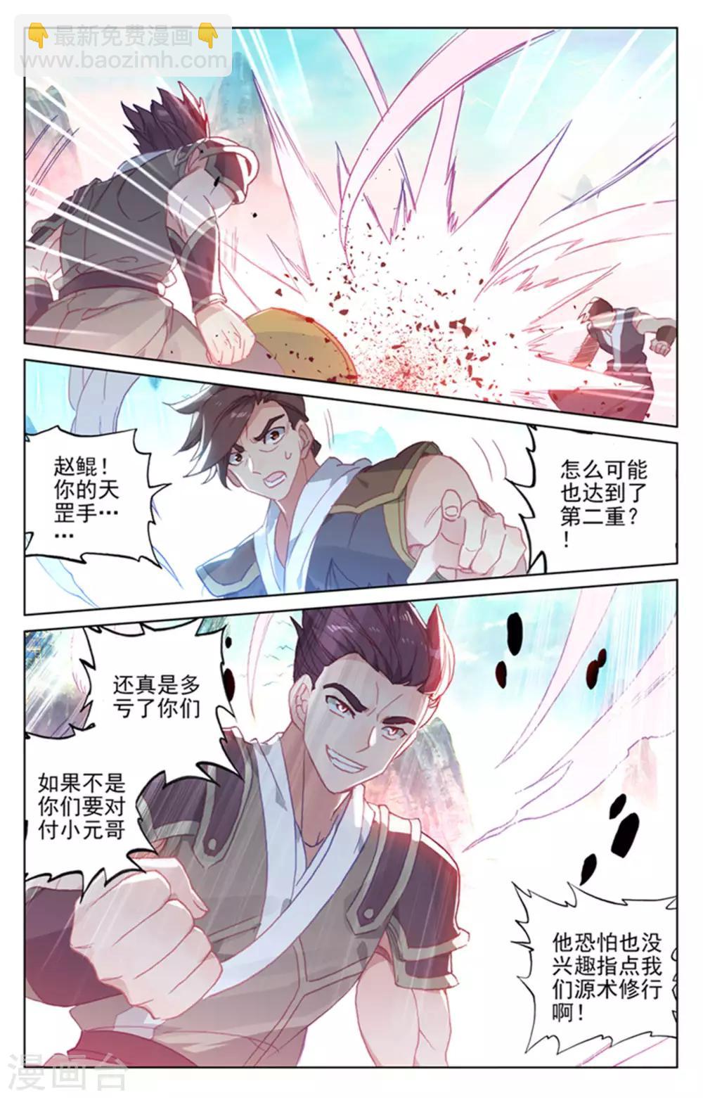 第155话上 首席之争4