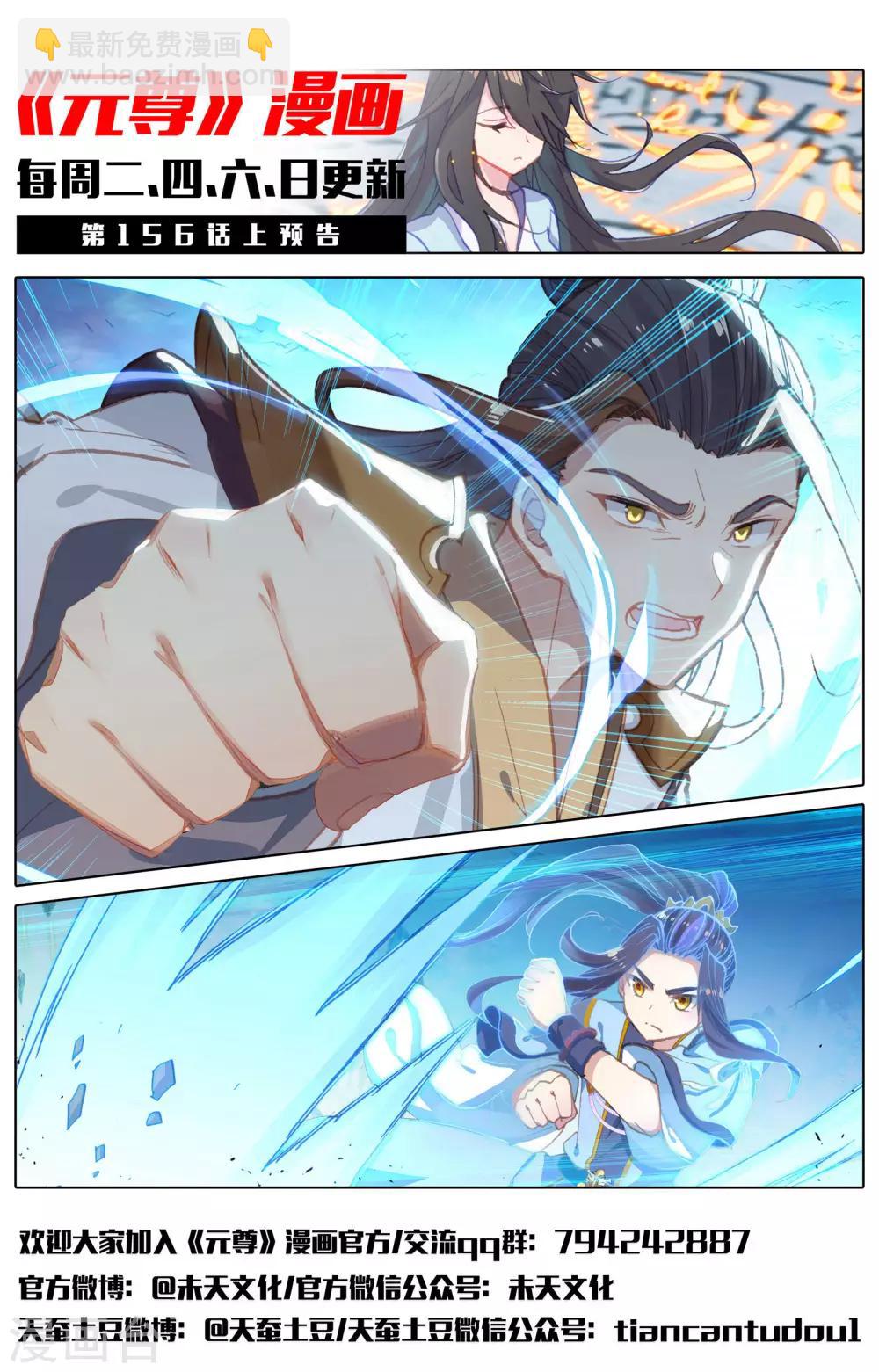 第155话下 首席之争11