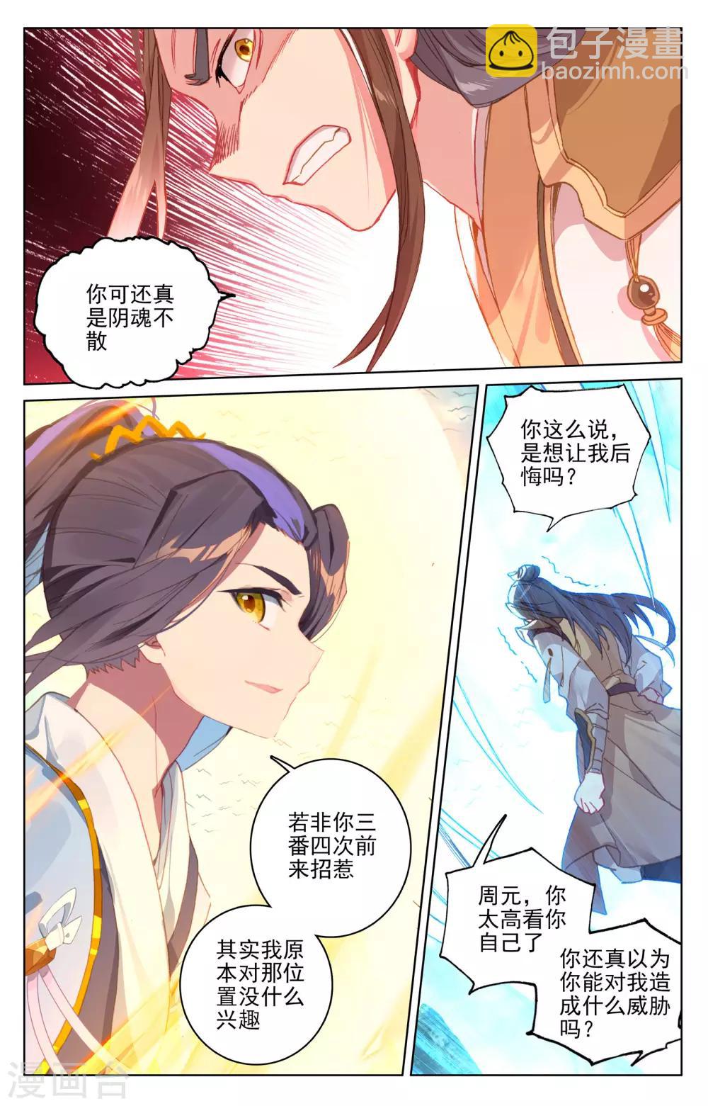 第155话下 首席之争5