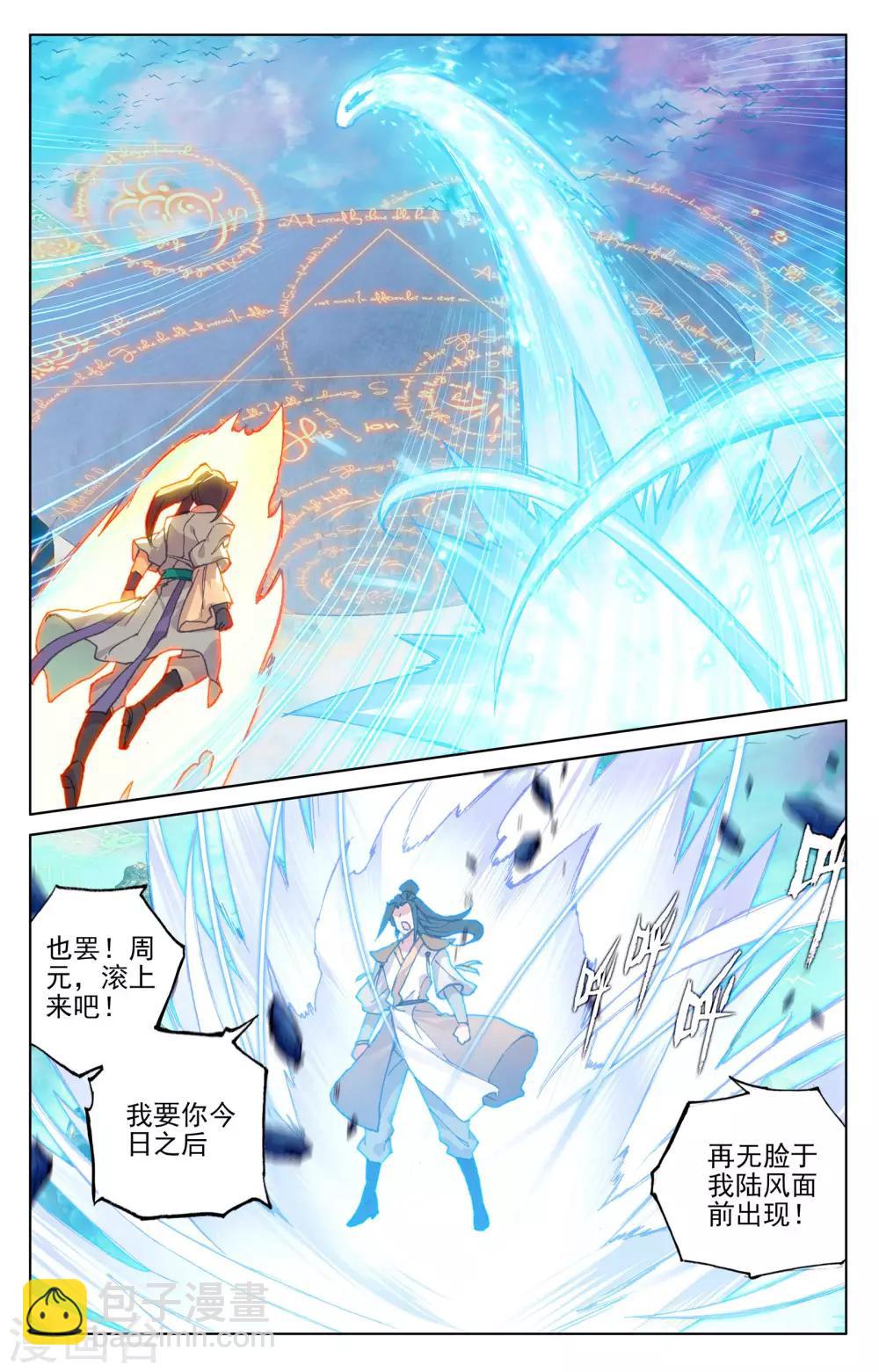 第155话下 首席之争6