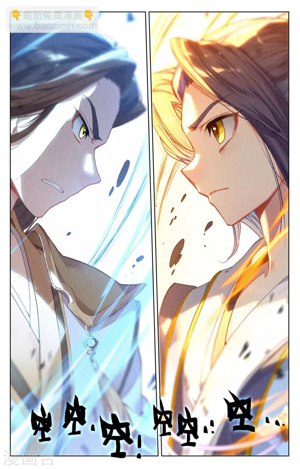 第155话下 首席之争8