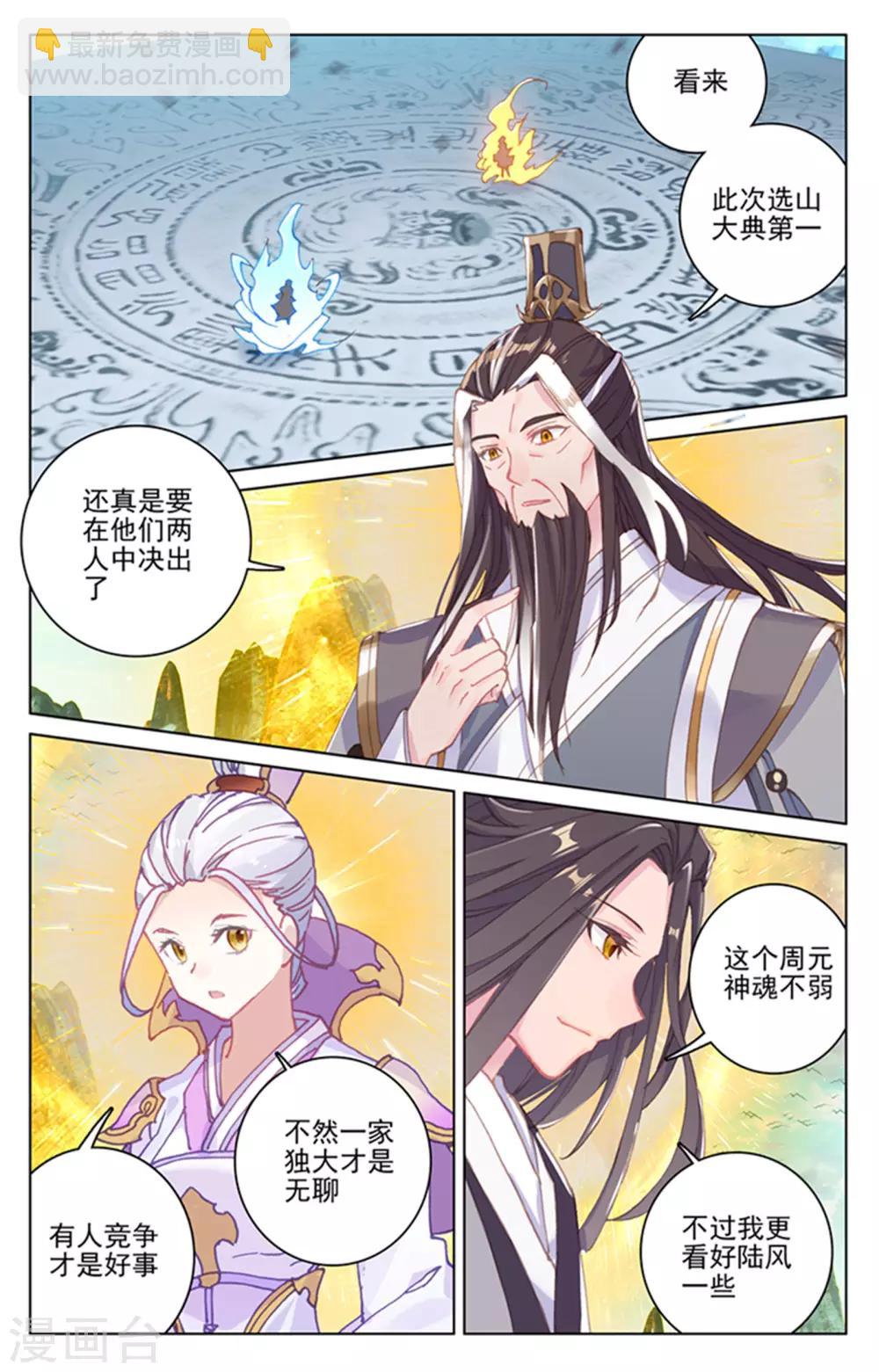 第156话上 底牌层出1