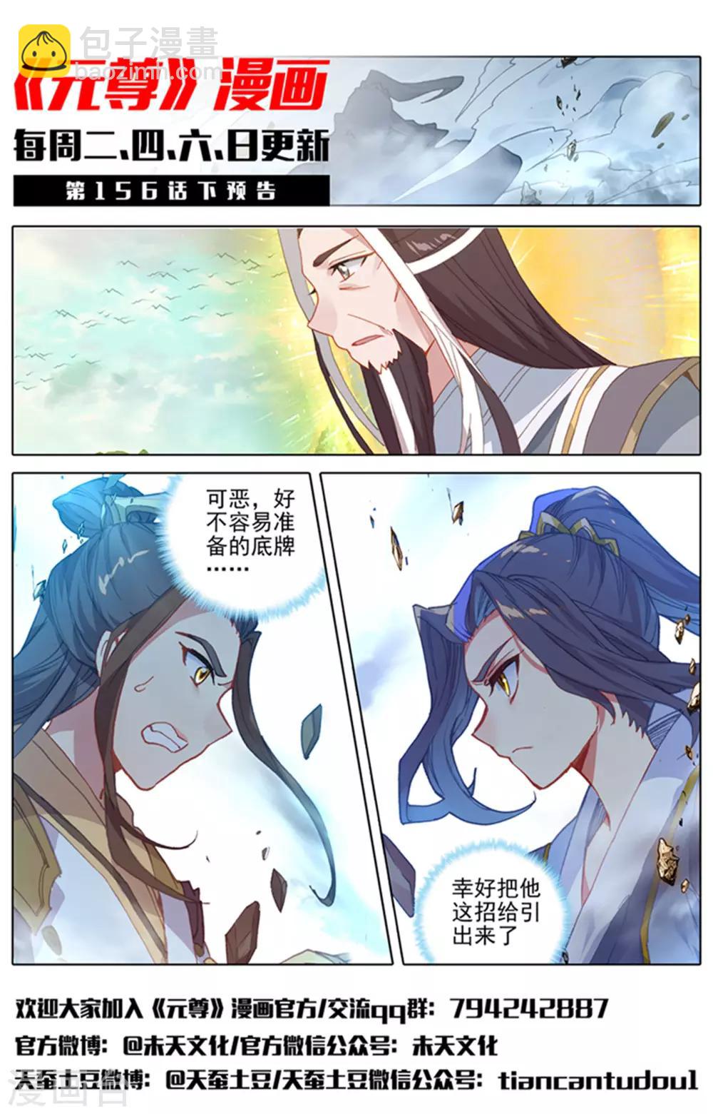 第156话上 底牌层出11