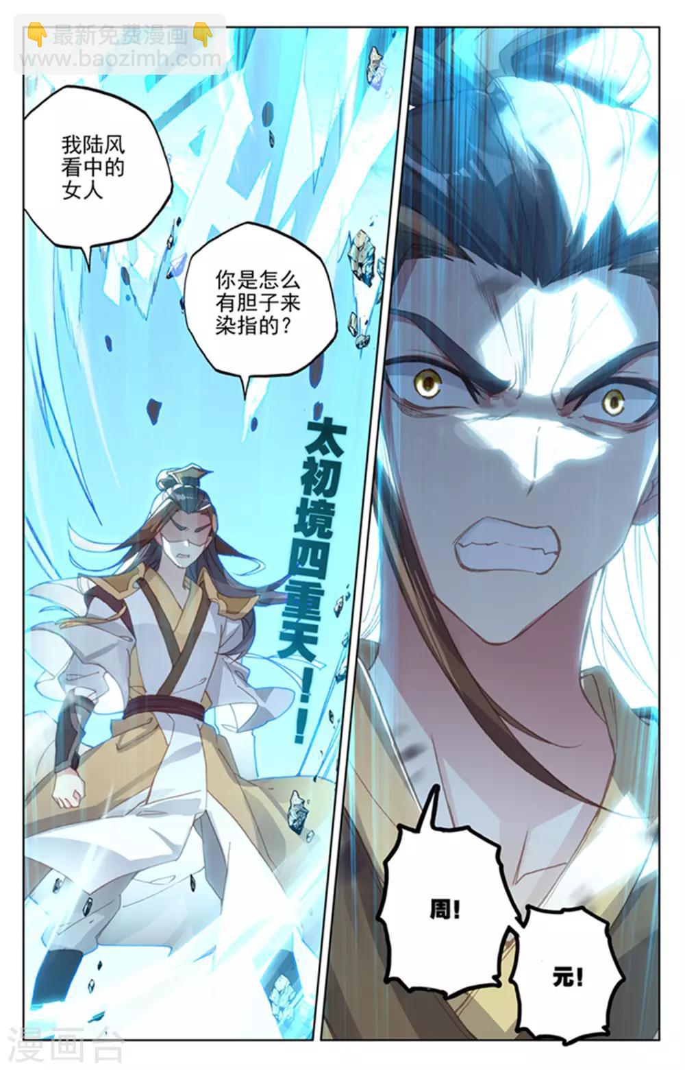 第156话上 底牌层出3
