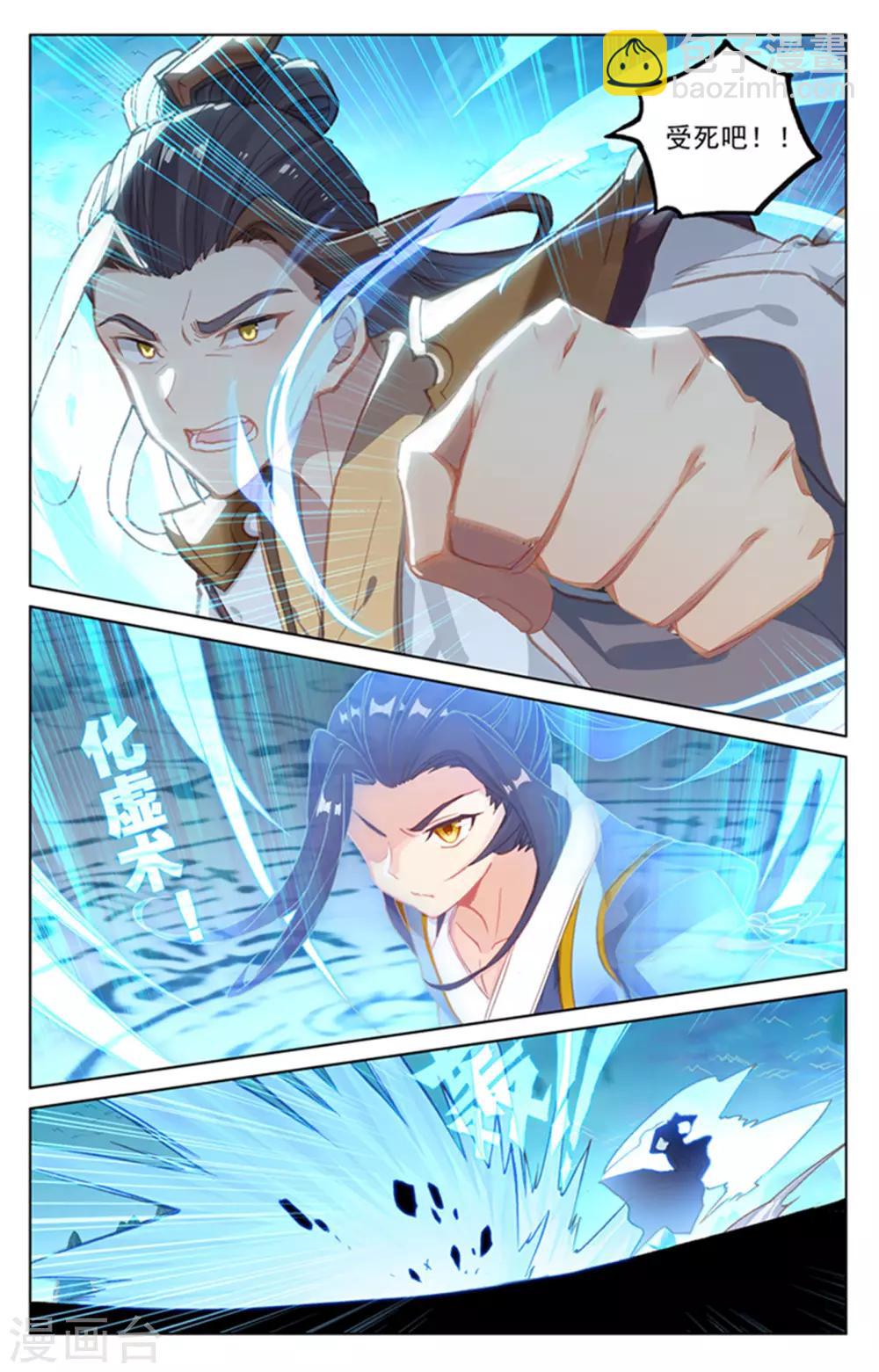 第156话上 底牌层出4