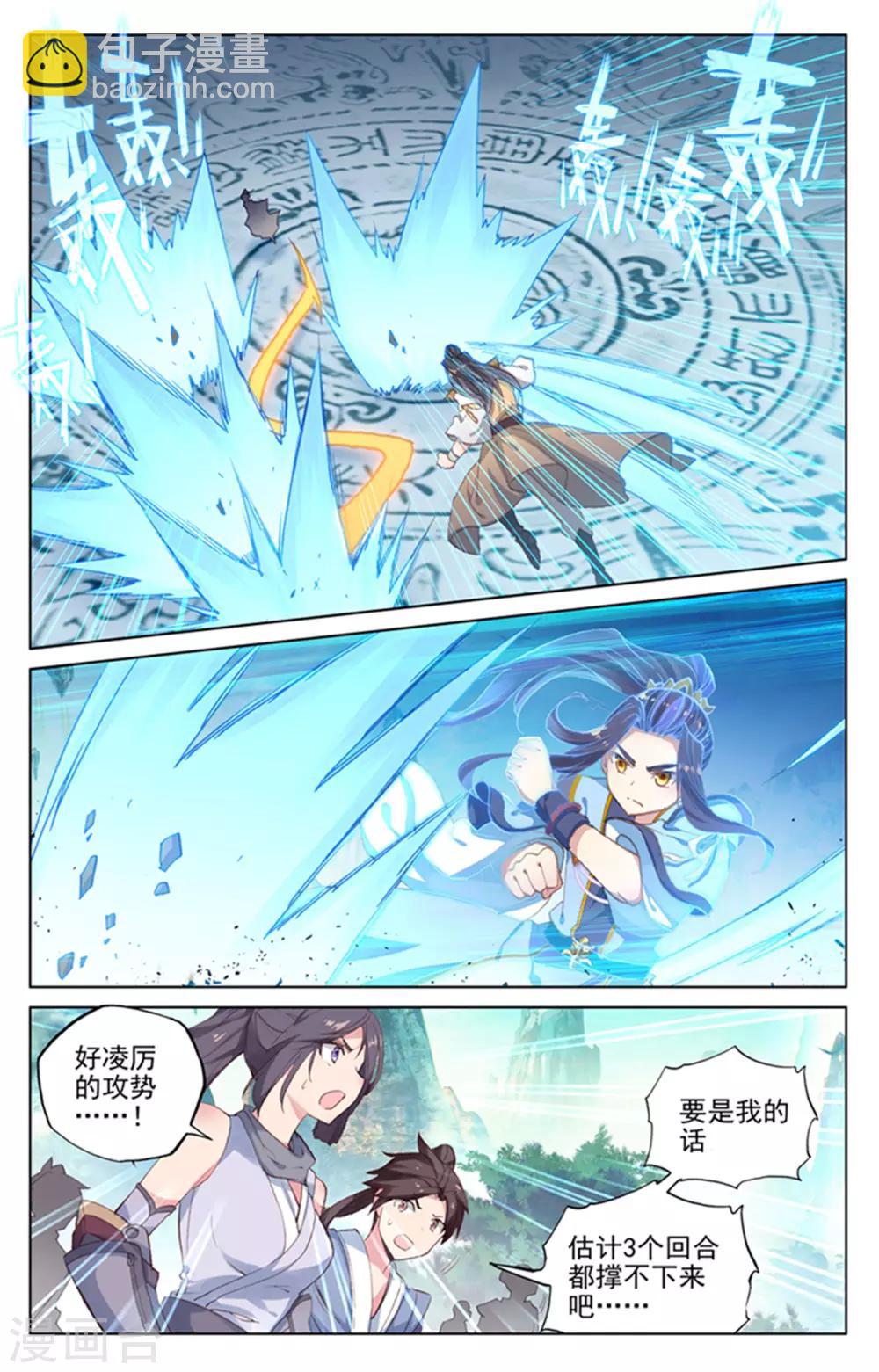 第156话上 底牌层出5
