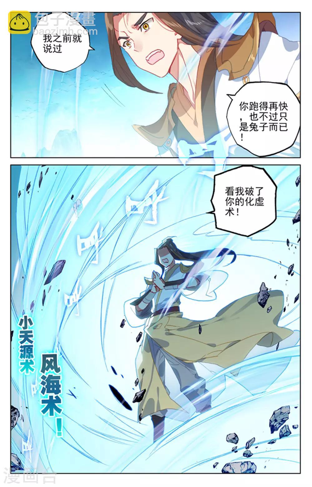 第156话上 底牌层出6
