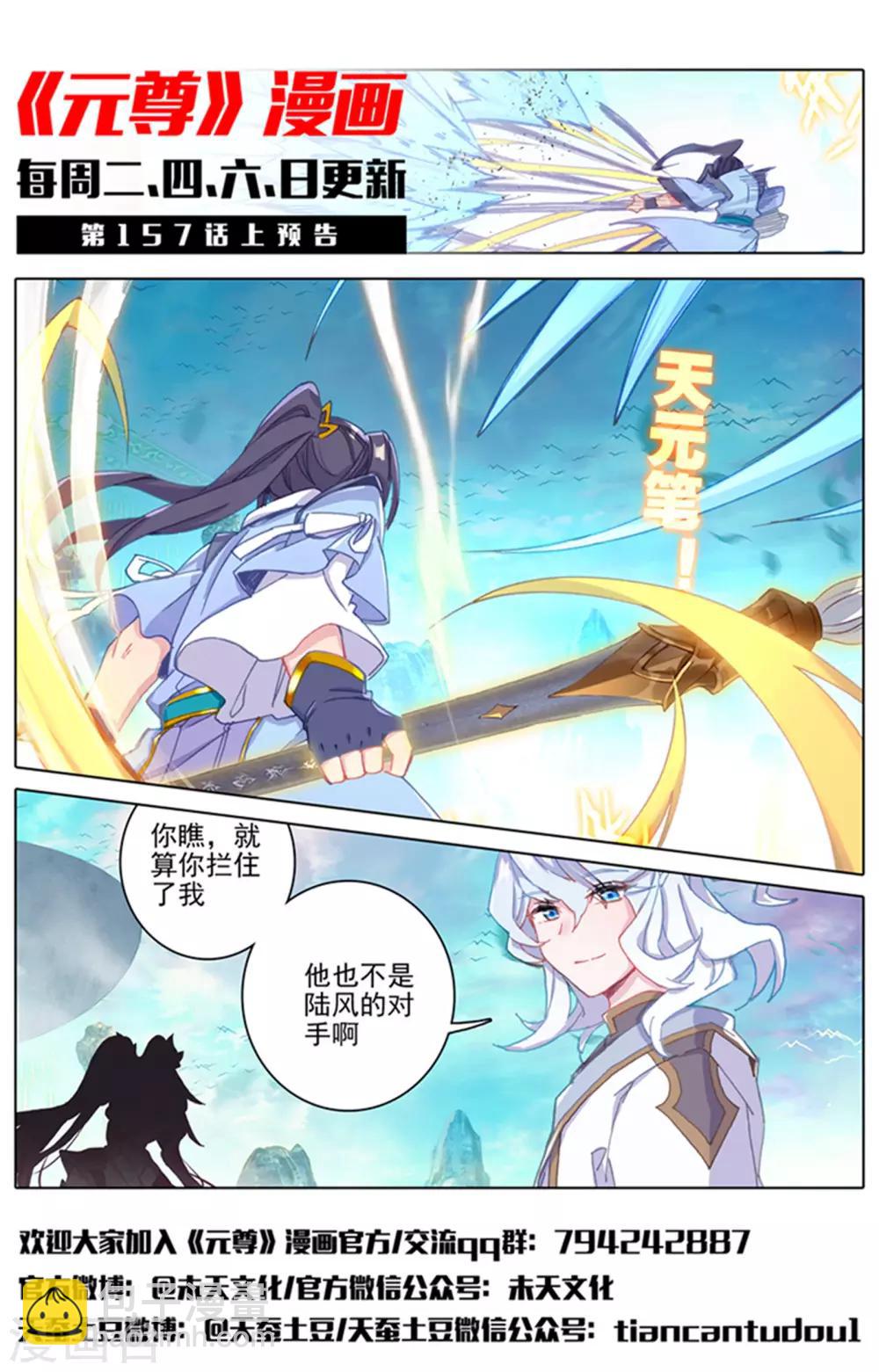 第156话下 底牌层出11