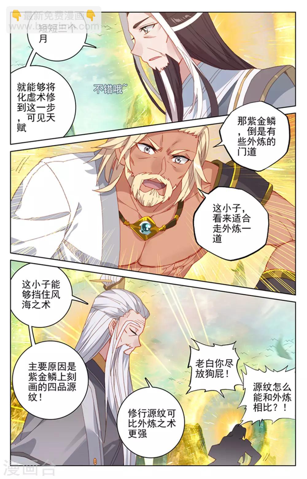 第156话下 底牌层出2
