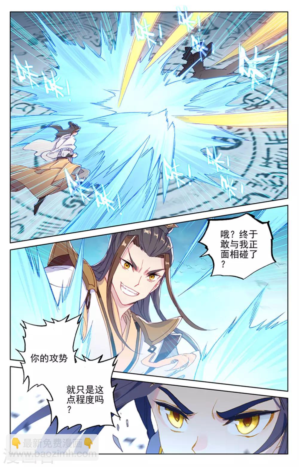 第156话下 底牌层出3