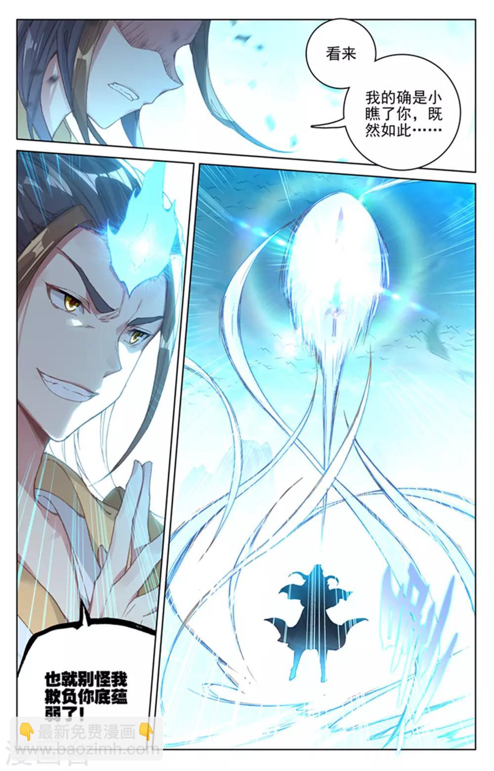 第156话下 底牌层出7