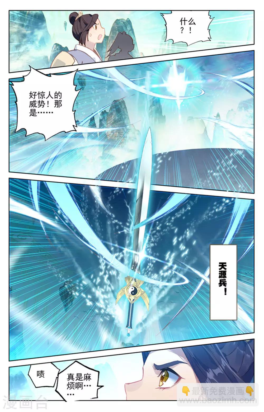第156话下 底牌层出8