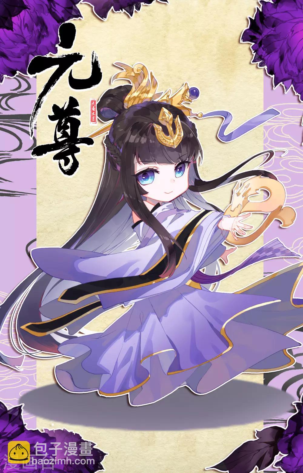 第157话上 天元万鲸11