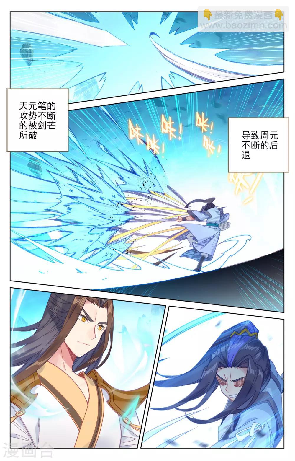 第157话上 天元万鲸4