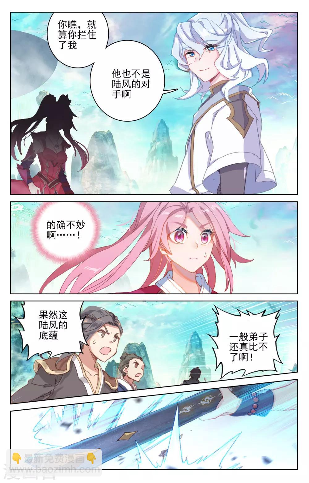第157话上 天元万鲸5