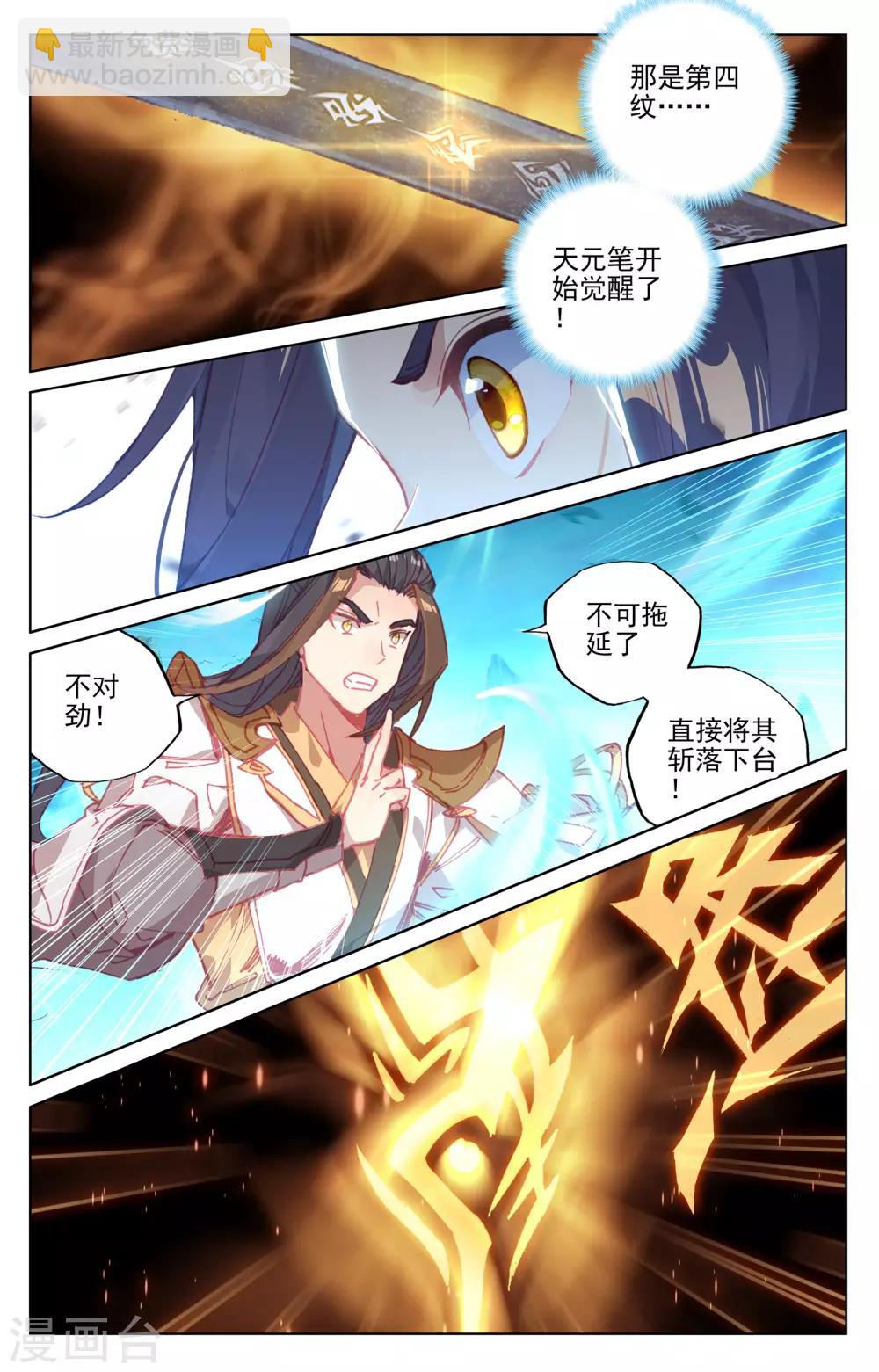 第157话上 天元万鲸7