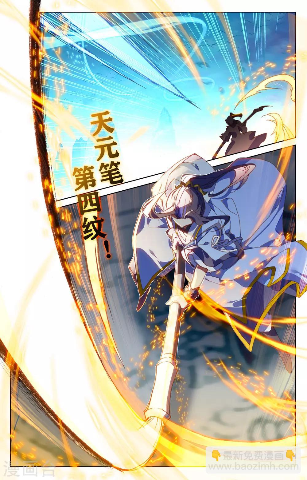 第157话上 天元万鲸8