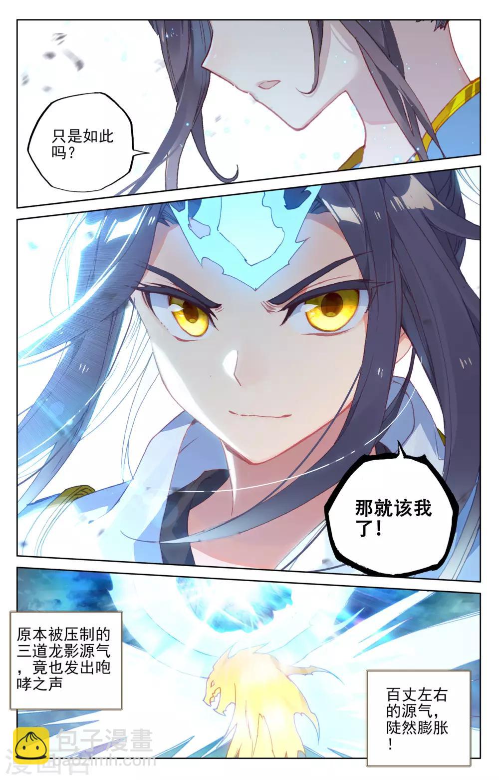 第158话上 龙典之威6
