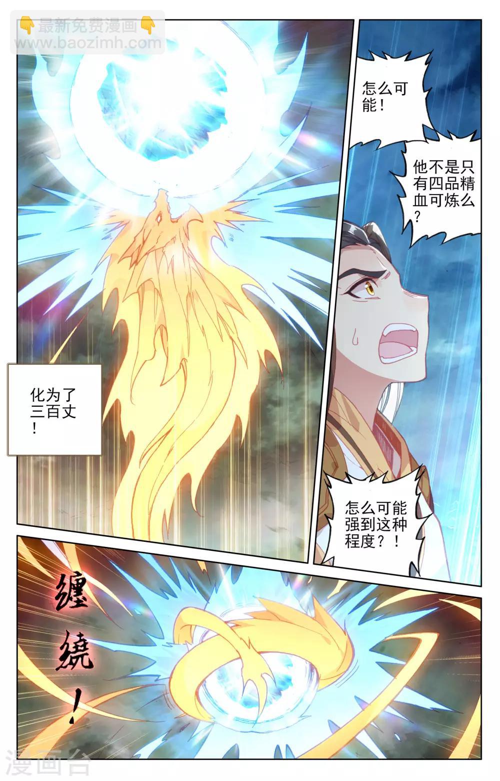 第158话上 龙典之威7