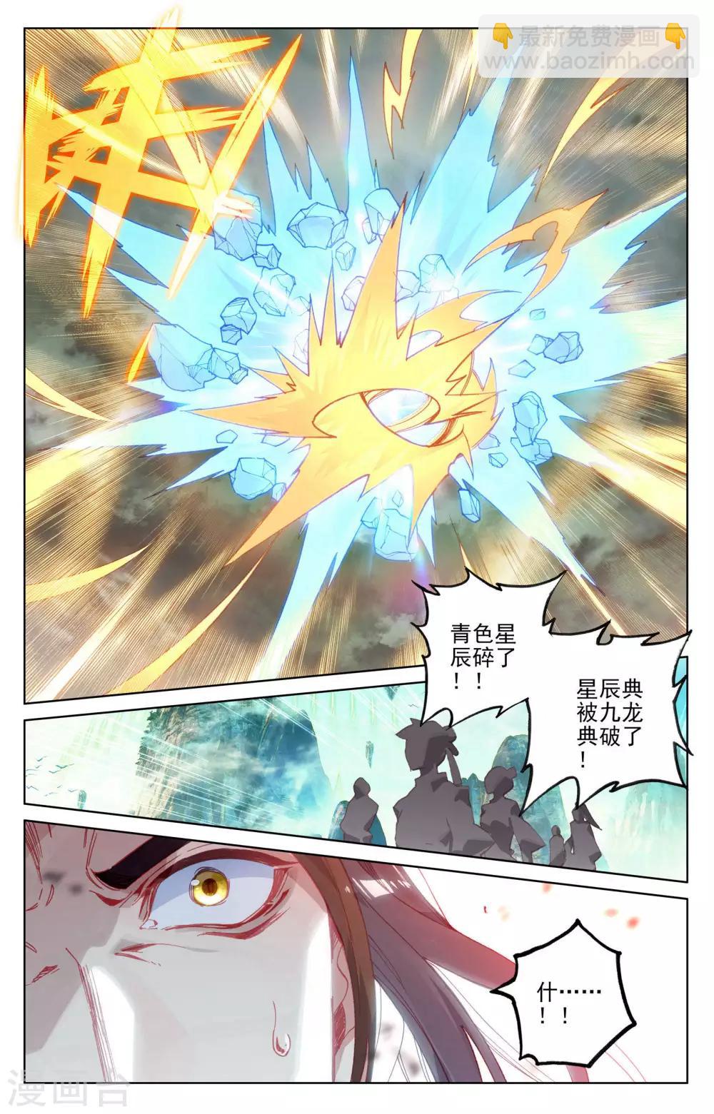 第158话上 龙典之威8