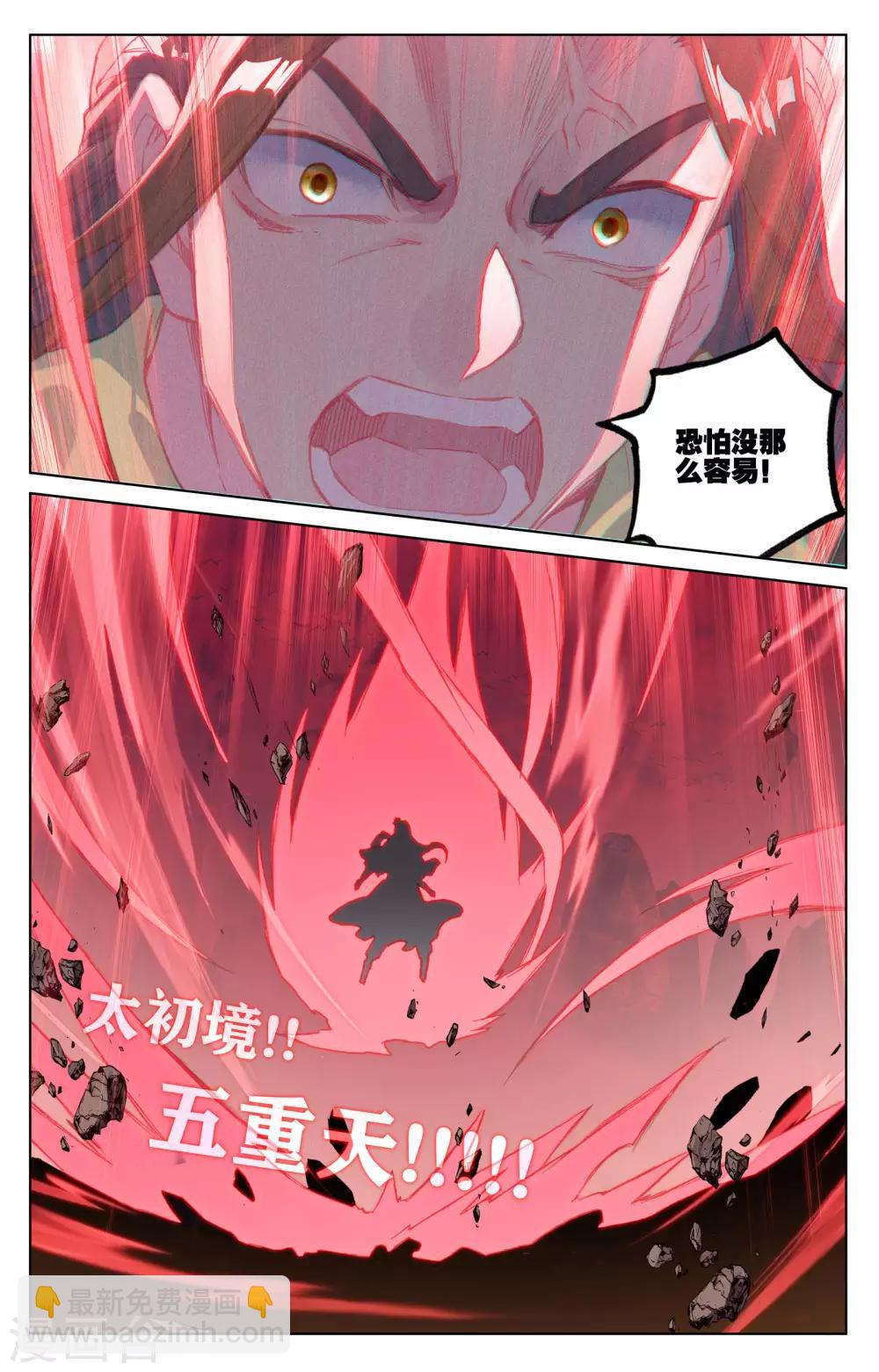 第158话下 龙典之威5