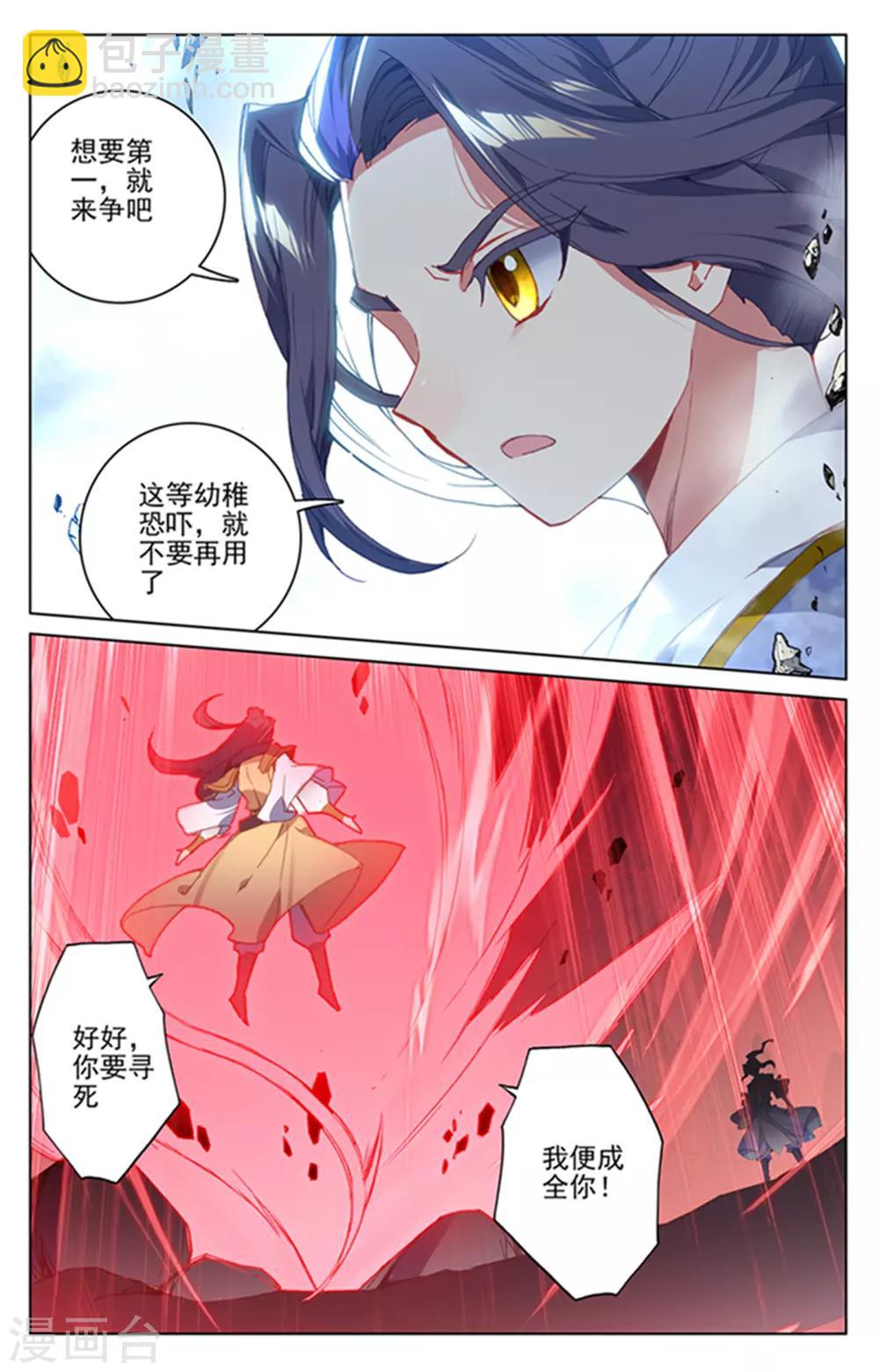 第159话上 大典第一1