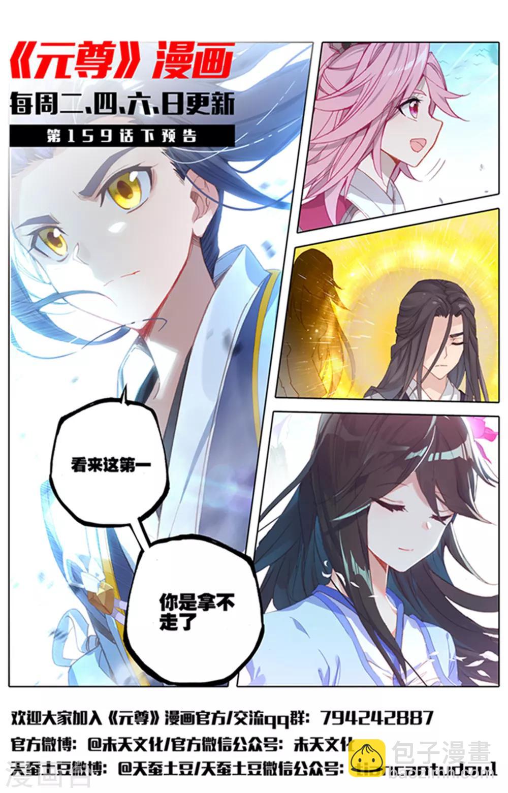 第159话上 大典第一11