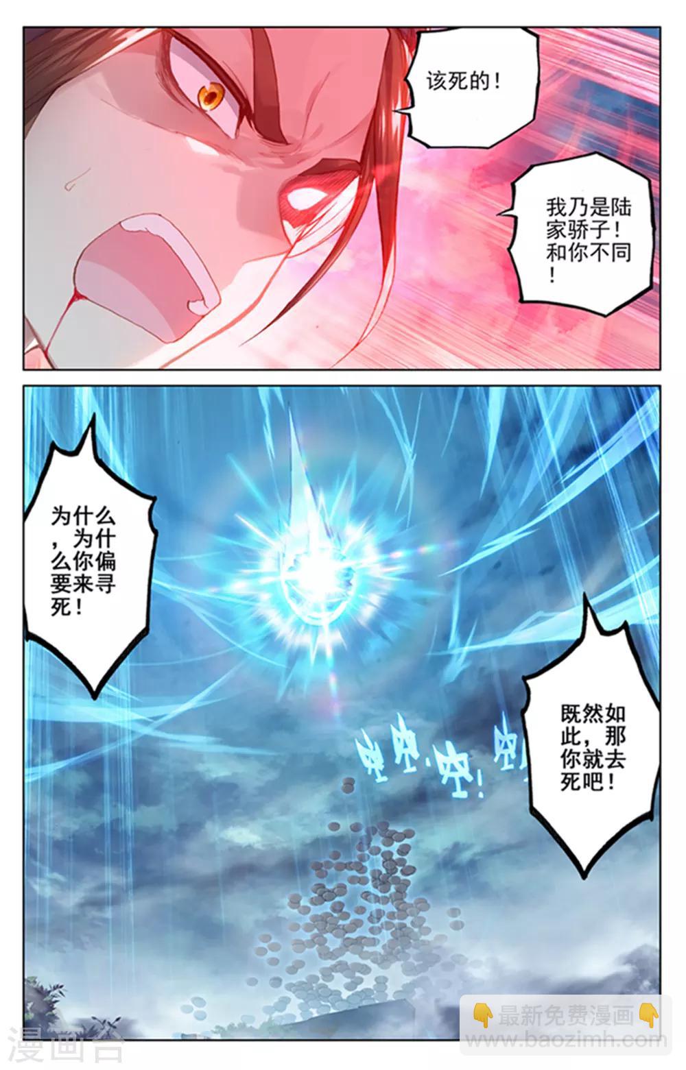 第159话上 大典第一5